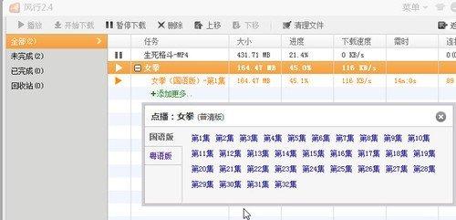 当前的任务添加对应的其他集数