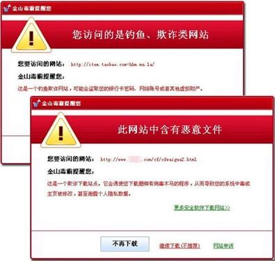 安全防范第一招：为电脑增加保安