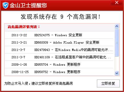 安全防范第二招：修补城墙