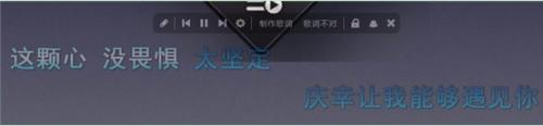 酷狗7桌面歌词