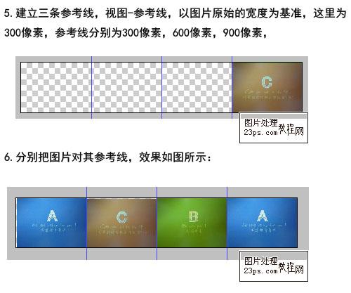 图5：PhotoShop制作GIF动画教程