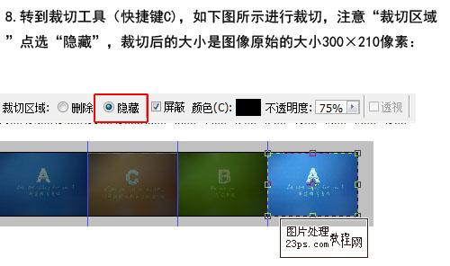 图7：PhotoShop制作GIF动画教程