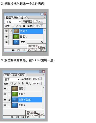图3：PhotoShop制作GIF动画教程