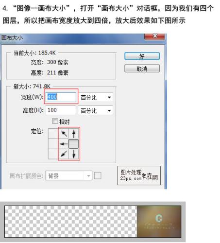 图4：PhotoShop制作GIF动画教程