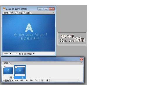 图12：PhotoShop制作GIF动画教程