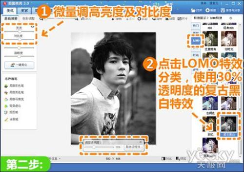使用透明度为30%的复古黑白特效