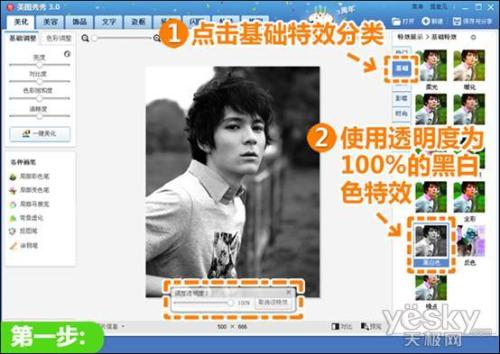 用一次黑白色特效