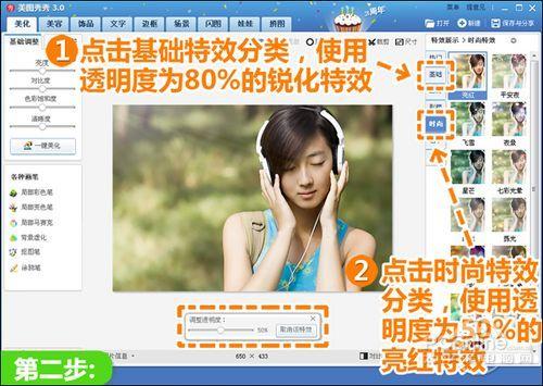 使用80%透明度的锐化