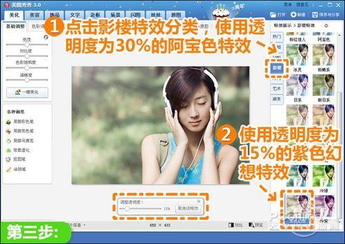 使用30%透明度的阿宝色