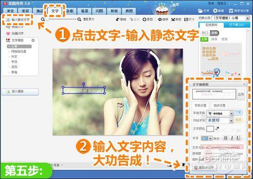 输入静态文字