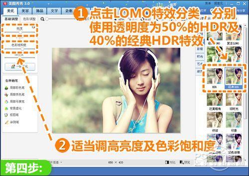40%的经典HDR特效