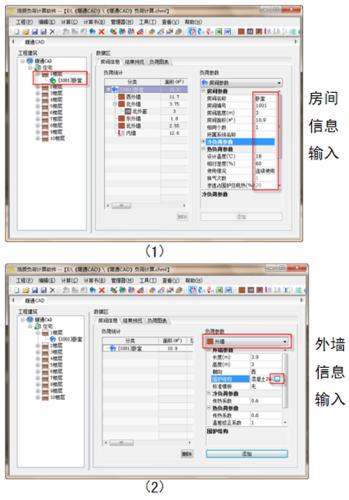 图3：浩辰CAD教程之住宅建筑负荷计算样例