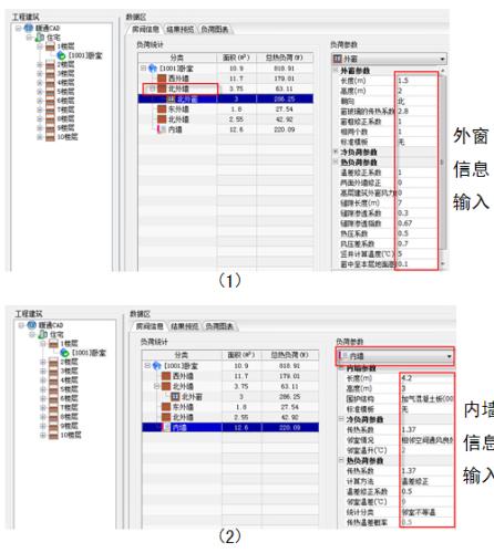 图4：浩辰CAD教程之住宅建筑负荷计算样例