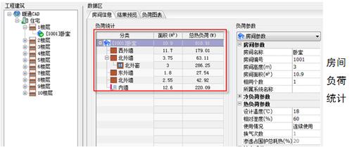 图5：浩辰CAD教程之住宅建筑负荷计算样例