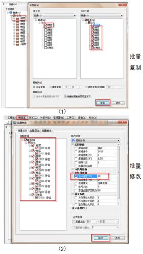 图6：浩辰CAD教程之住宅建筑负荷计算样例