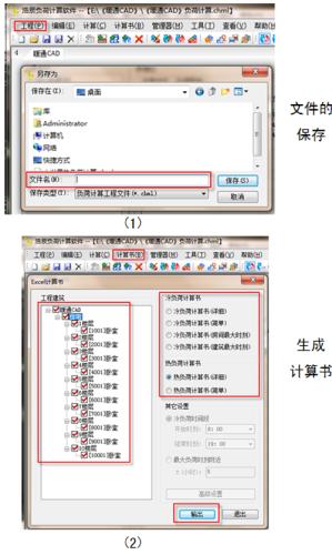 图7：浩辰CAD教程之住宅建筑负荷计算样例