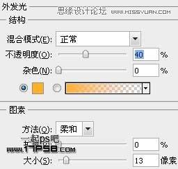 图17：Illustrator制作超酷立体字教程