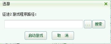 图片7：全部设定好之后，点击“启动星空综合app官网登录入口”，就可以玩了