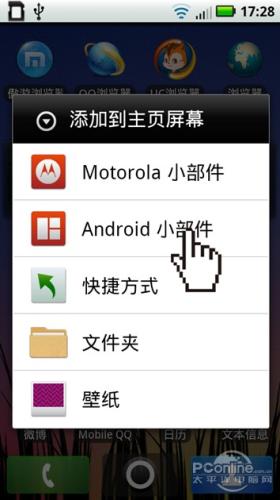 图1：傲游MM手机浏览器