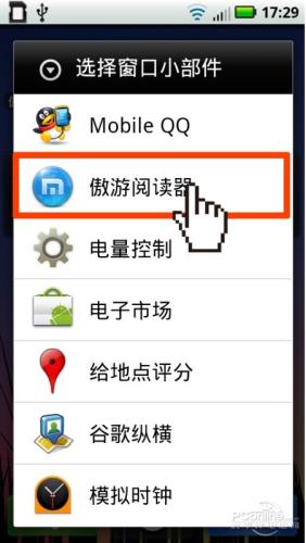 图2：傲游MM手机浏览器