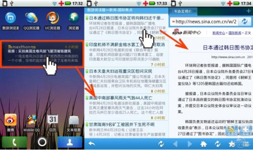 图1：傲游MM手机浏览器