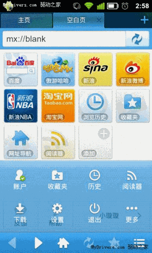 傲游MM空白页