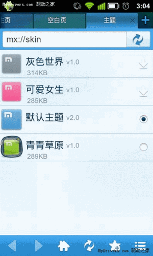 傲游MM主题选择