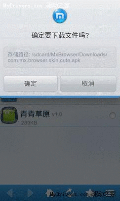 傲游MM文件下载