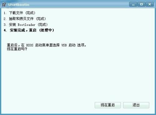 导入完成，关闭即可
