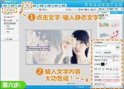 输入静态文字