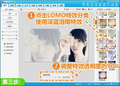 透明度为90%的深蓝泪雨特效