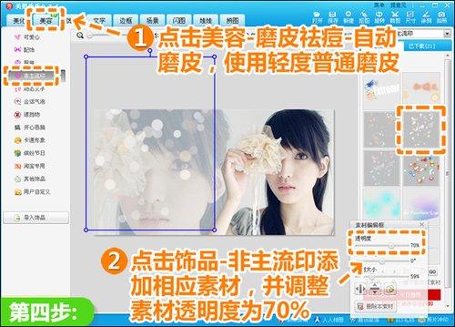 透明度为70%的光点素材
