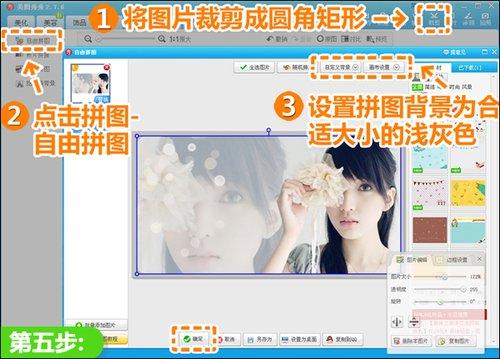 拼图—自由拼图