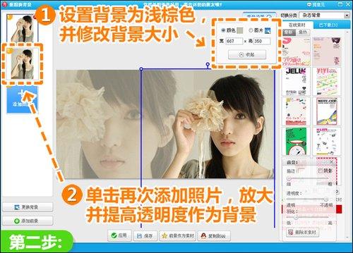 原图作为背景加入