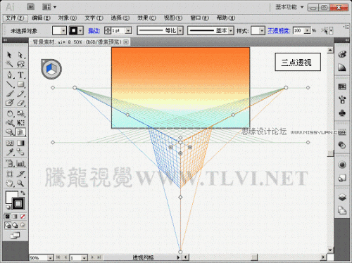 图3：Illustrator CS5透视网格制作