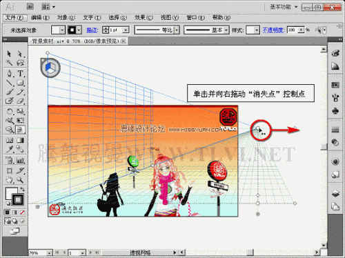 图7：Illustrator CS5透视网格制作