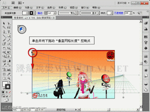 图9：Illustrator CS5透视网格制作