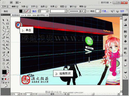 图17：Illustrator CS5透视网格制作