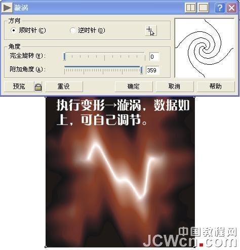 04 CorelDRAW制作逼真巧克力效果