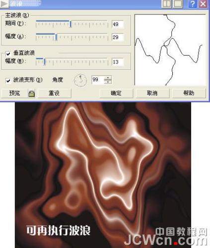 07 CorelDRAW制作逼真巧克力效果