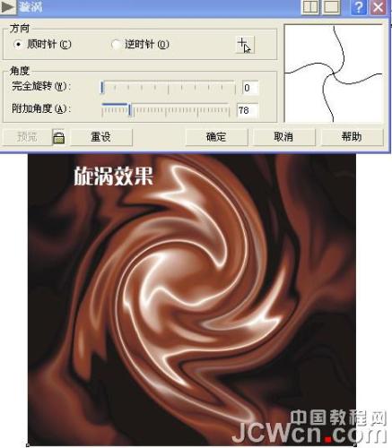 07 CorelDRAW制作逼真巧克力效果