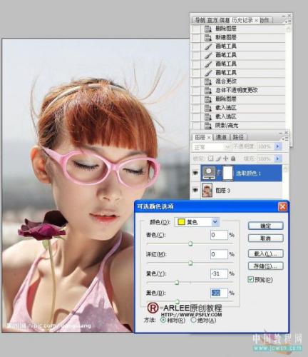 图10：Photoshop发暗MM照片美化