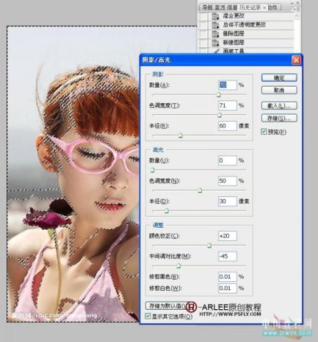 图9：Photoshop发暗MM照片美化
