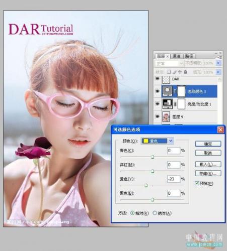 图29：Photoshop发暗MM照片美化