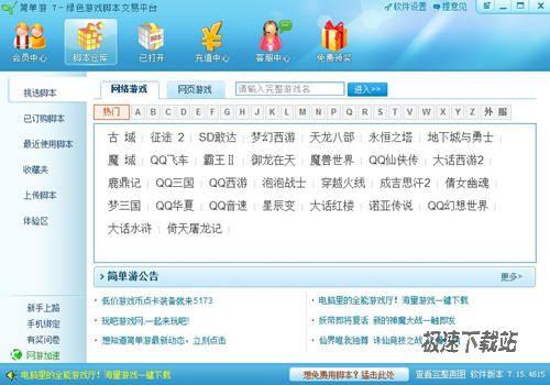 图2：简单游七周年