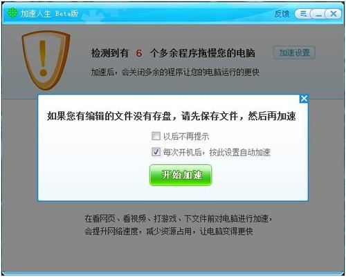 完成加速