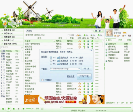 完整春歌