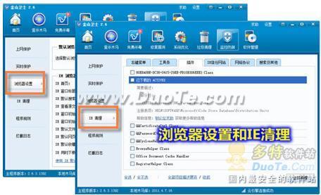 图6设置和清理浏览器，上网冲浪更轻松