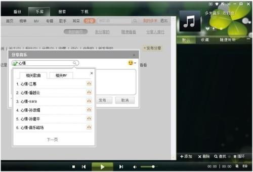 在栏目内使用分享 01