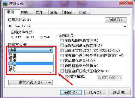 压缩文件